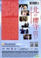 Sakura Guardian in the North (2018) (DVD) (English Subtitled) (Hong Kong Version)