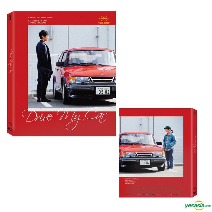 YESASIA: Drive My Car (2021) (Blu-ray + DVD) (English Subtitled