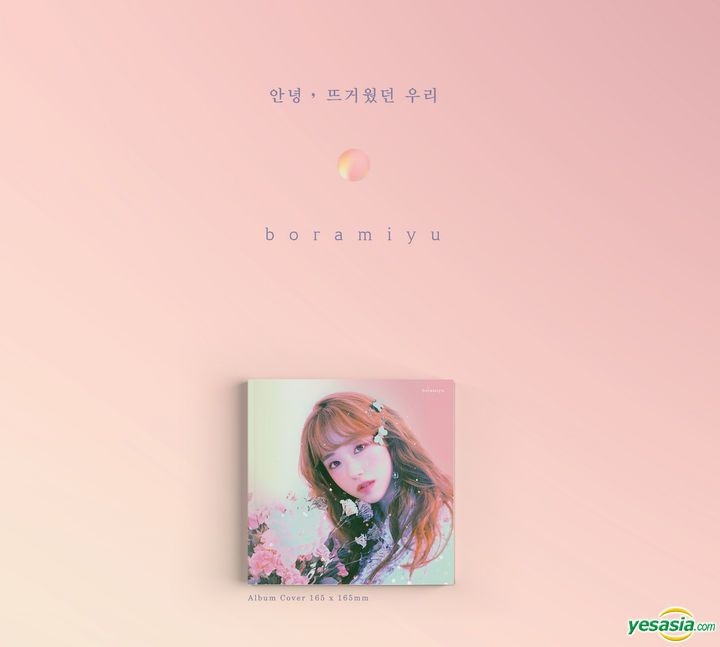 Yesasia Boramiyu Mini Album Vol 1 Cd Boramiyu Kakao Entertainment