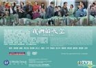我们的天空 (DVD) (1-12集) (完) (国/粤语配音) (中英文字幕) (TVB剧集) (美国版) 