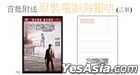 Goodbye Mr. Cool (2001) (DVD) (2021 Reprint) (Hong Kong Version)