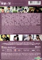The Allure of Tears (2011) (DVD) (Hong Kong Version)