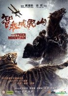 The Taking Of Tiger Mountain (2014) (DVD) (Hong Kong Version)