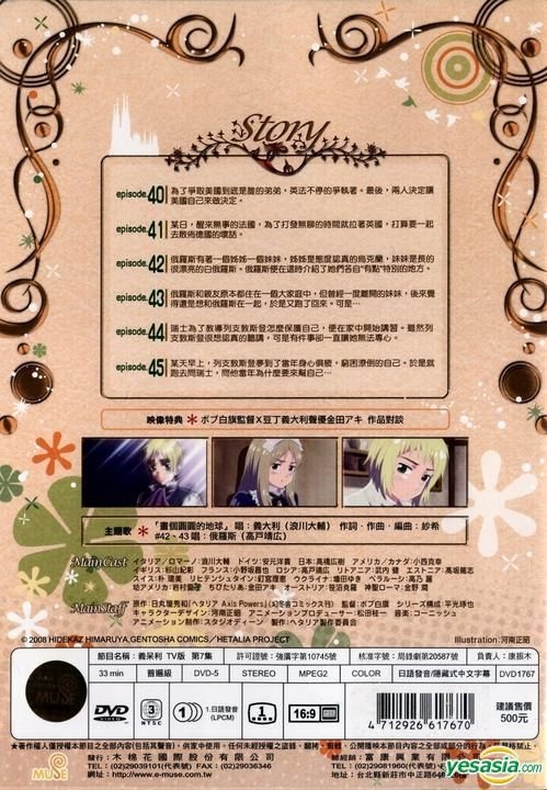 YESASIA: Hetalia Axis Powers (DVD) (Vol.7) (Taiwan Version