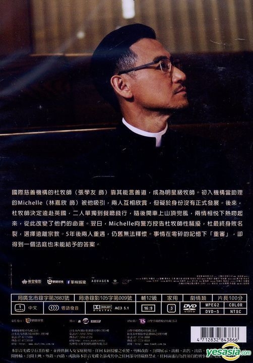 YESASIA: Heaven in the Dark (2016) (DVD) (Taiwan Version) DVD - Jacky  Cheung, Karena Lam, AV-Jet International Media Co., Ltd - Hong Kong Movies   Videos - Free Shipping