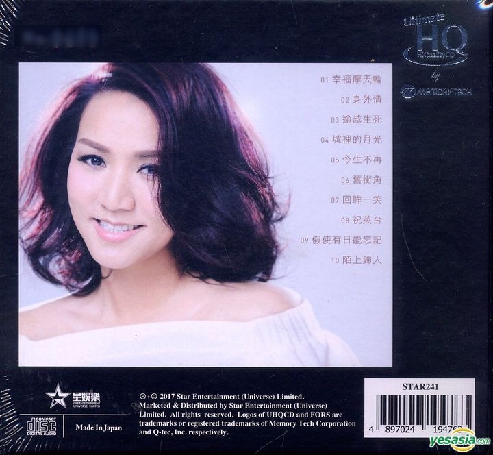 YESASIA : 感恩 (UHQCD) (限量編號版) 鐳射唱片 - 黎瑞恩, 星娛樂(環宇)有限公司 - 粵語音樂 - 郵費全免