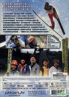 Take Off (DVD) (Taiwan Version)