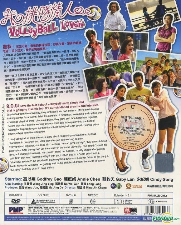 YESASIA Volleyball Lover (DVD) (End) (English Subtitled) (Malaysia Version) DVD Godfrey Gao
