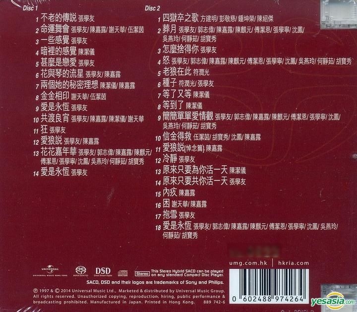 YESASIA : 雪狼湖(2 SACD) 音樂- 張學友, 環球唱片(香港) - 粵語音樂