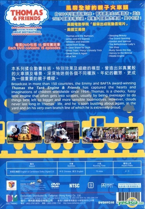 YESASIA: Thomas & Friends (DVD) (Vol.10) (Hong Kong Version) DVD 