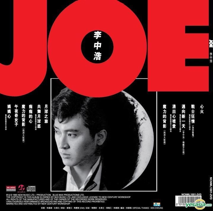 YESASIA : 李中浩 (復黑版) 鐳射唱片 - 李 中浩, 新世紀工作室 - 粵語音樂 - 郵費全免