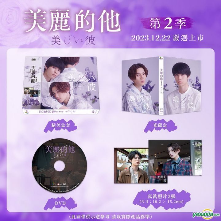 YESASIA My Beautiful Man Season 2 2023 DVD Ep 1 4 Taiwan   L G0203952002 