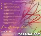 Yie Lai Hsiang (24K Gold CD)