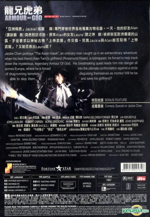YESASIA : 龍兄虎弟(1987) (DVD) (數碼修復) (樂貿版) (香港版) DVD 