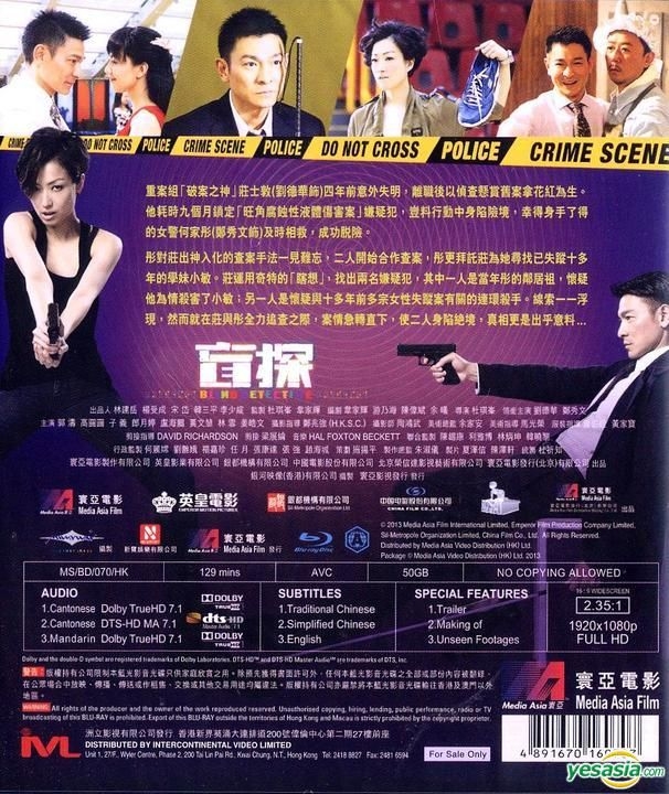 Yesasia Blind Detective 13 Blu Ray Hong Kong Version Blu Ray Sammi Cheng Andy Lau Intercontinental Video Hk Hong Kong Movies Videos Free Shipping