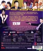 盲探 (2013) (Blu-ray) (香港版) 