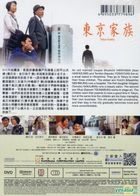 Tokyo Family (2013) (DVD) (English Subtitled) (Hong Kong Version)