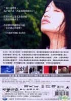 YESASIA: イメージ・ギャラリー - 終わらない青 (DVD) (台湾版) - 北米