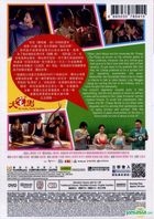 大宅男 (2014) (DVD) (香港版) 