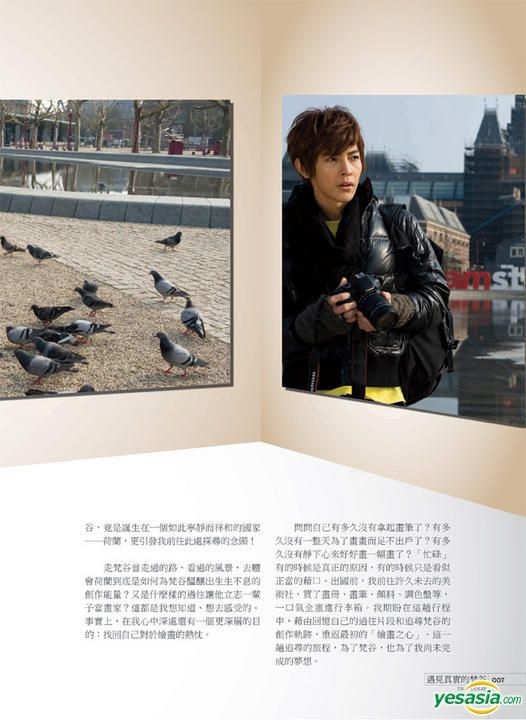 YESASIA : 梵谷与我：汪东城的字‧画‧像(限量版) 写真集,海报/写真集,男