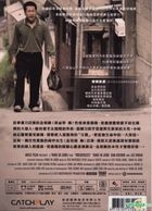 息もできない (DVD) (台湾版)