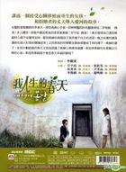 My Spring Days (2014) (DVD) (Ep.1-16) (End) (Multi-audio) (MBC TV Drama) (Taiwan Version)