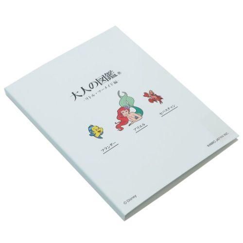 YESASIA: Otona no Zukan Series Memo Pad (The Little Mermaid