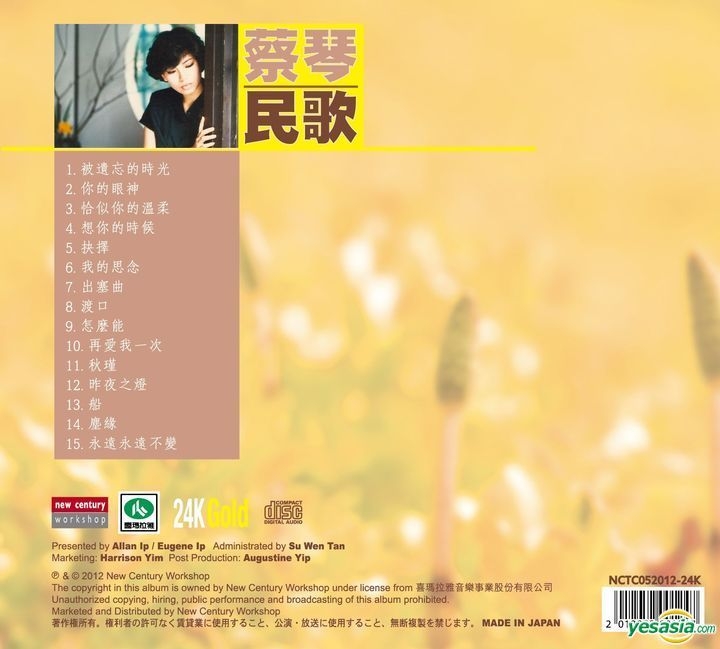 SACD Austria生産台湾盤　蔡琴 老歌 Tsai Chin　ツァイ・チン SACD Austria生産台湾盤 蔡琴 老歌 Tsai Chin ツァイ・チン