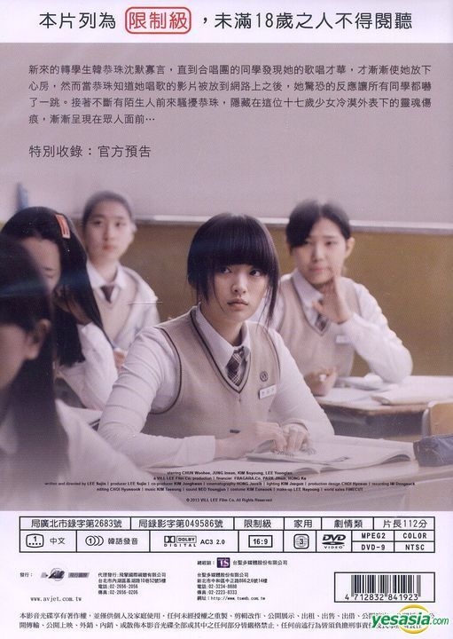 YESASIA: ハンゴンジュ (2013/韓国) (DVD) (台湾版)) DVD - チョン・ウヒ