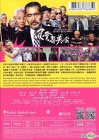 Ryuzo and His Seven Henchmen (2015) (DVD) (English Subtitled) (Hong Kong Version)