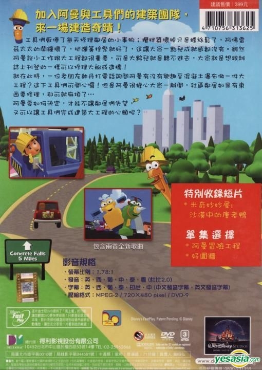 YESASIA: Image Gallery - Handy Manny：Construction (DVD) (Taiwan