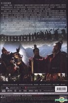 Qin Dynasty Greatest Path (DVD) (End) (Taiwan Version)