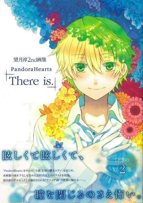 Yesasia 望月淳2nd畫集pandorahearts There Is 海報 寫真集 寫真集 望月淳 日文漫畫 郵費全免