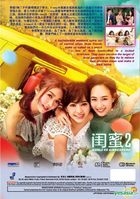 Girls vs Gangsters (2018) (DVD) (Malaysia Version)