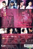 Ripples of Desire (2012) (DVD) (English Subtitled) (Hong Kong Version)
