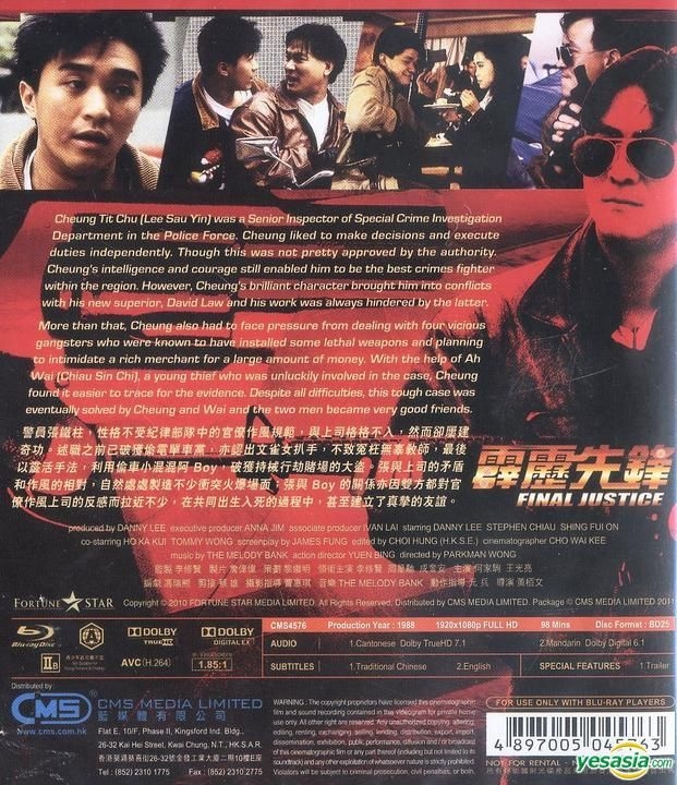 YESASIA: Final Justice (Blu-ray) (Hong Kong Version) Blu-ray 