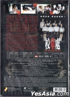 校墓處 (2007) (DVD) (香港版)