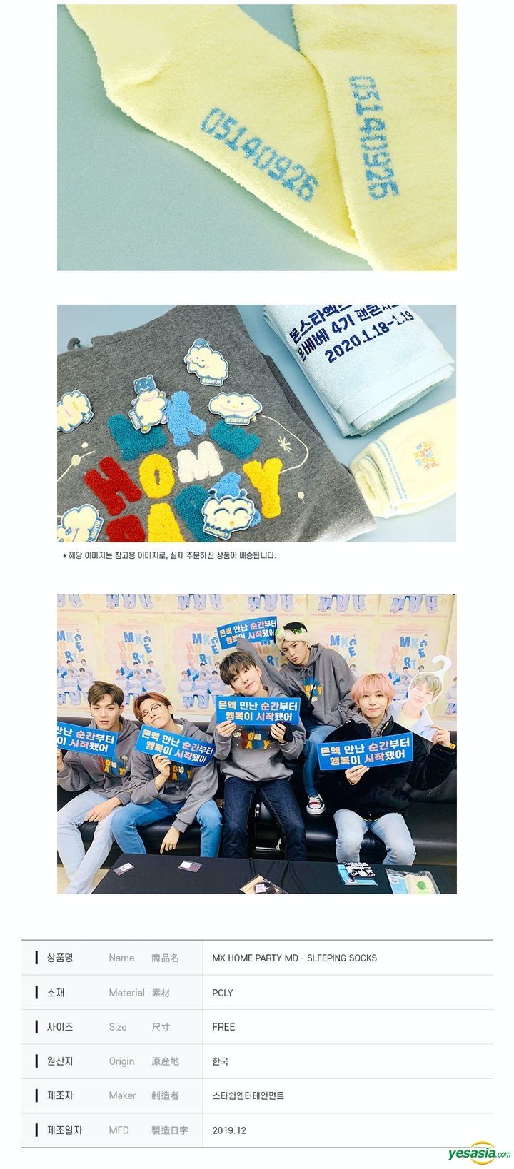 MONSTA X PAJAMA PANTS ペンコン MX 注文 HOME PARTY MX Home Party