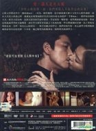 Scarlet Innocence (2014) (DVD) (Taiwan Version)