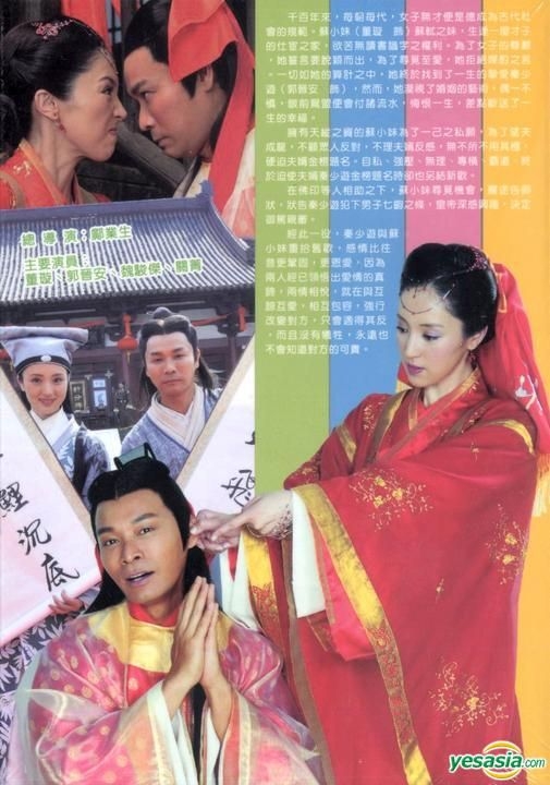 YESASIA: Diao Man Jiao Qi Su Xiao Mei (DVD) (End) (Taiwan Version) DVD ...