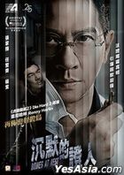 沉默的證人 (2019) (DVD) (香港版)
