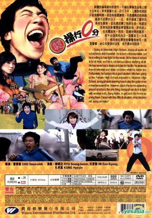 YESASIA: Conduct Zero (2002) (DVD) (Hong Kong Version) DVD