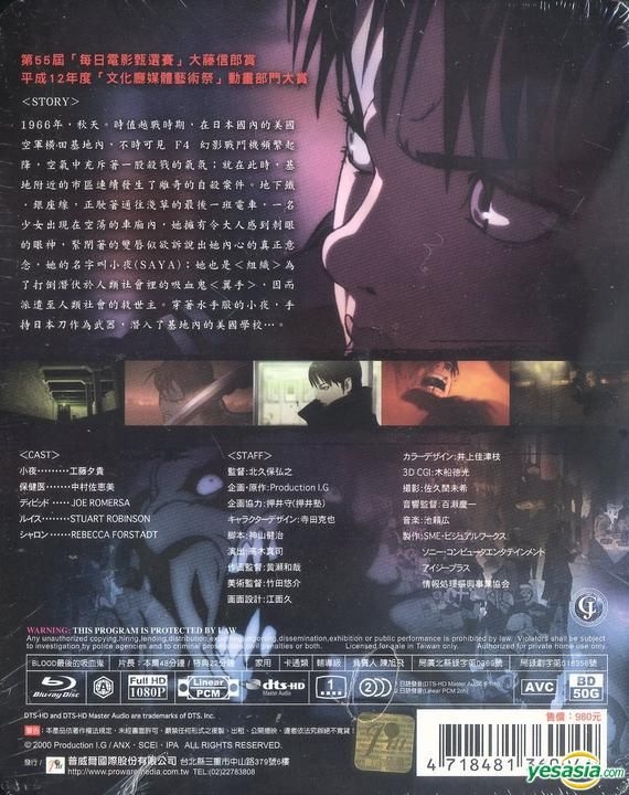 DVD Anime Blood The last Vampire The Movie (2000 Film) English Subtitle