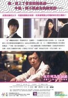 Be My Slave (2012) (DVD) (Taiwan Version)