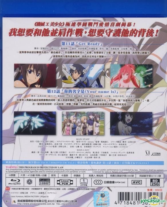 YESASIA: IS (Infinite Stratos) 2 Vol.5 (DVD)(Japan Version) DVD