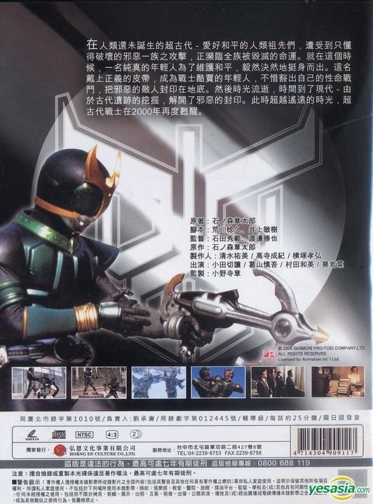 YESASIA: Masked Rider Kuuga (VCD) (Ep.13-25) (End) (Taiwan