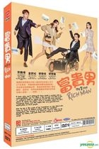 富贵男 (2018) (DVD) (1-16集) (完) (韩/国语配音) (中英文字幕) (MBN剧集) (新加坡版) 