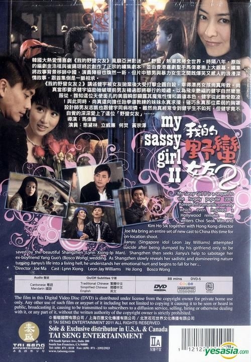 Yesasia My Sassy Girl Ii Dvd Us Version Dvd Leon Jay Williams