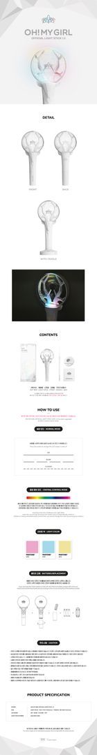OH MY GIRL - OFFICIAL LIGHT STICK VER 1.5