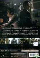 再審 (2017) (DVD) (台灣版) 